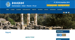 Desktop Screenshot of doliho.gr