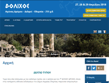Tablet Screenshot of doliho.gr